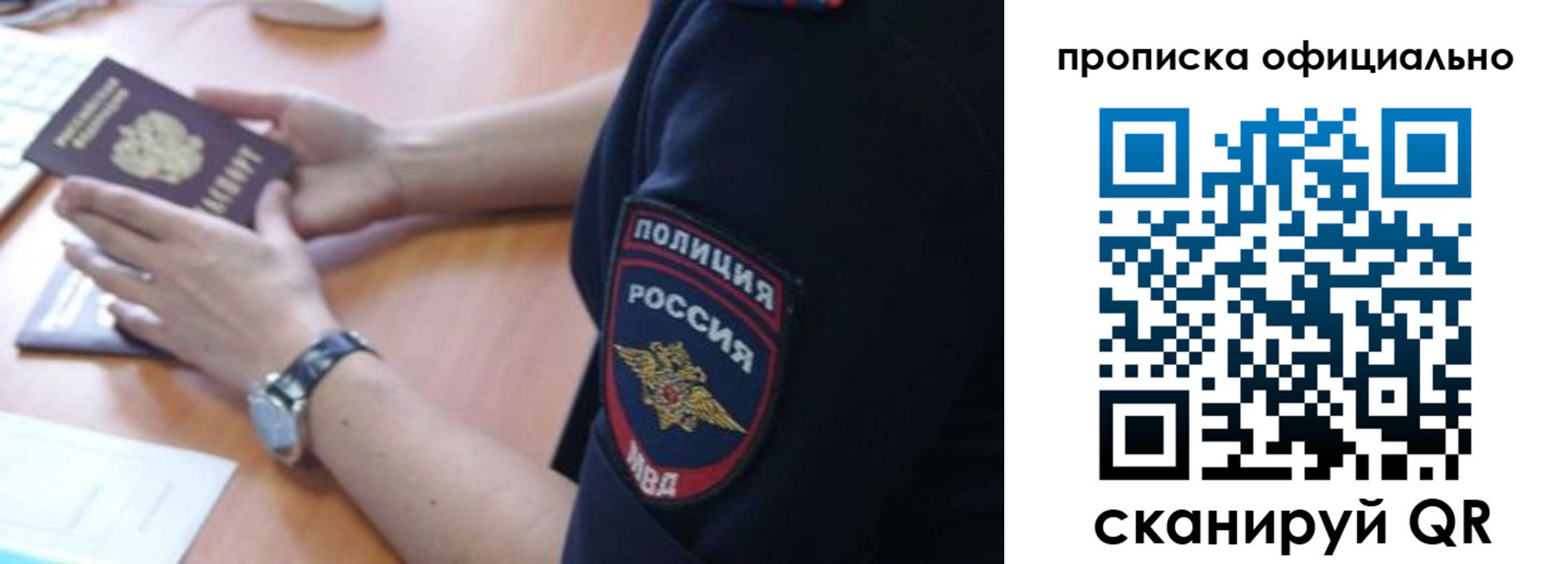 прописка в квартире в Трёхгорном