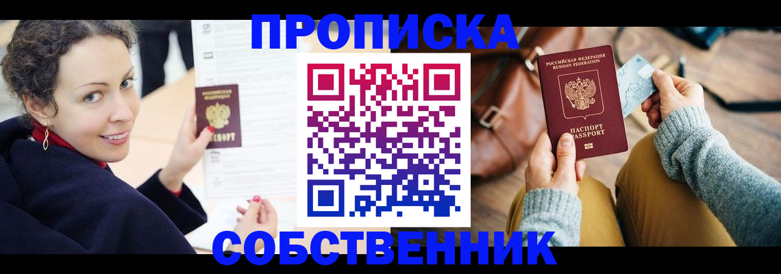 прописка иностранных граждан в Трёхгорном