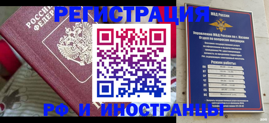 временная регистрация гарантия в Трёхгорном
