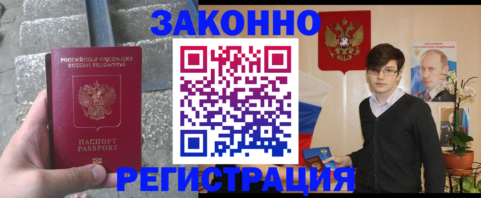 временная регистрация поиск в Трёхгорном