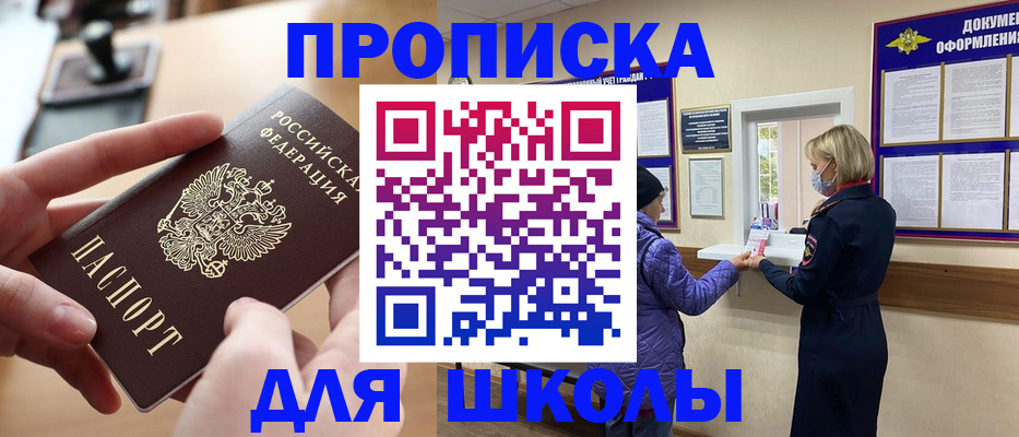 временная регистрация купить в Трёхгорном